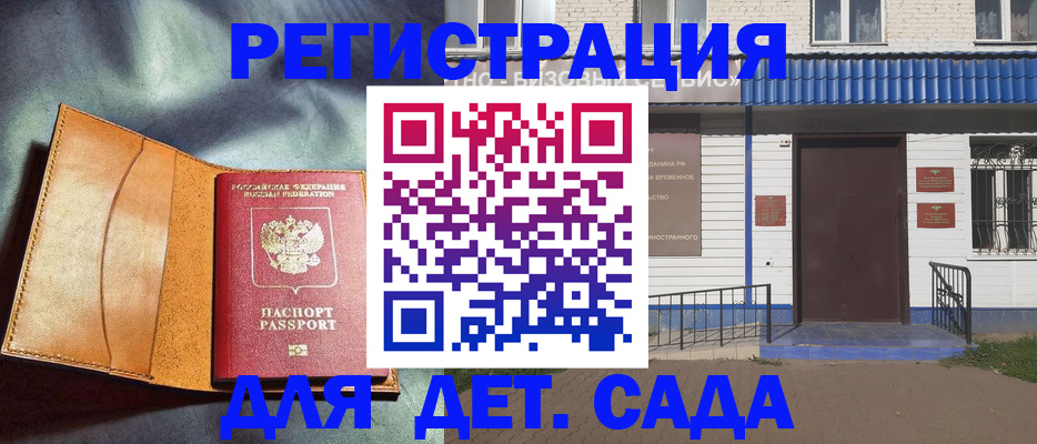 прописка гарантия в Омской области