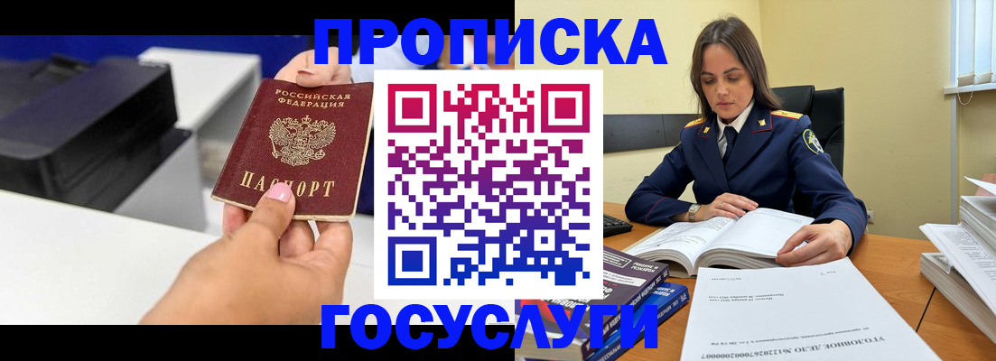 временная регистрация поиск в Омской области